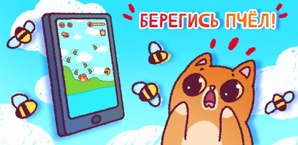 Спаси Симбочку [мод: всё открыто] Screenshot 4