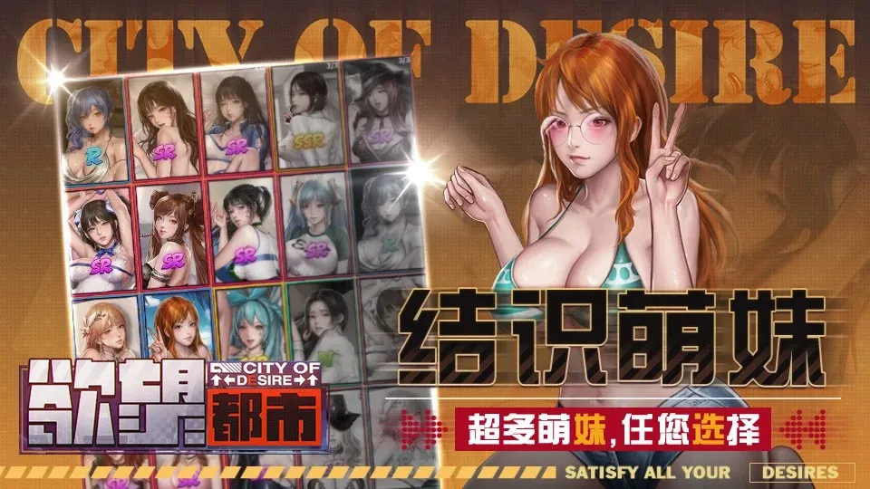 欲望都市 City of Desire (18+) v1.0.21 APK Мод (Бесплатные улучшения) Screenshot 2