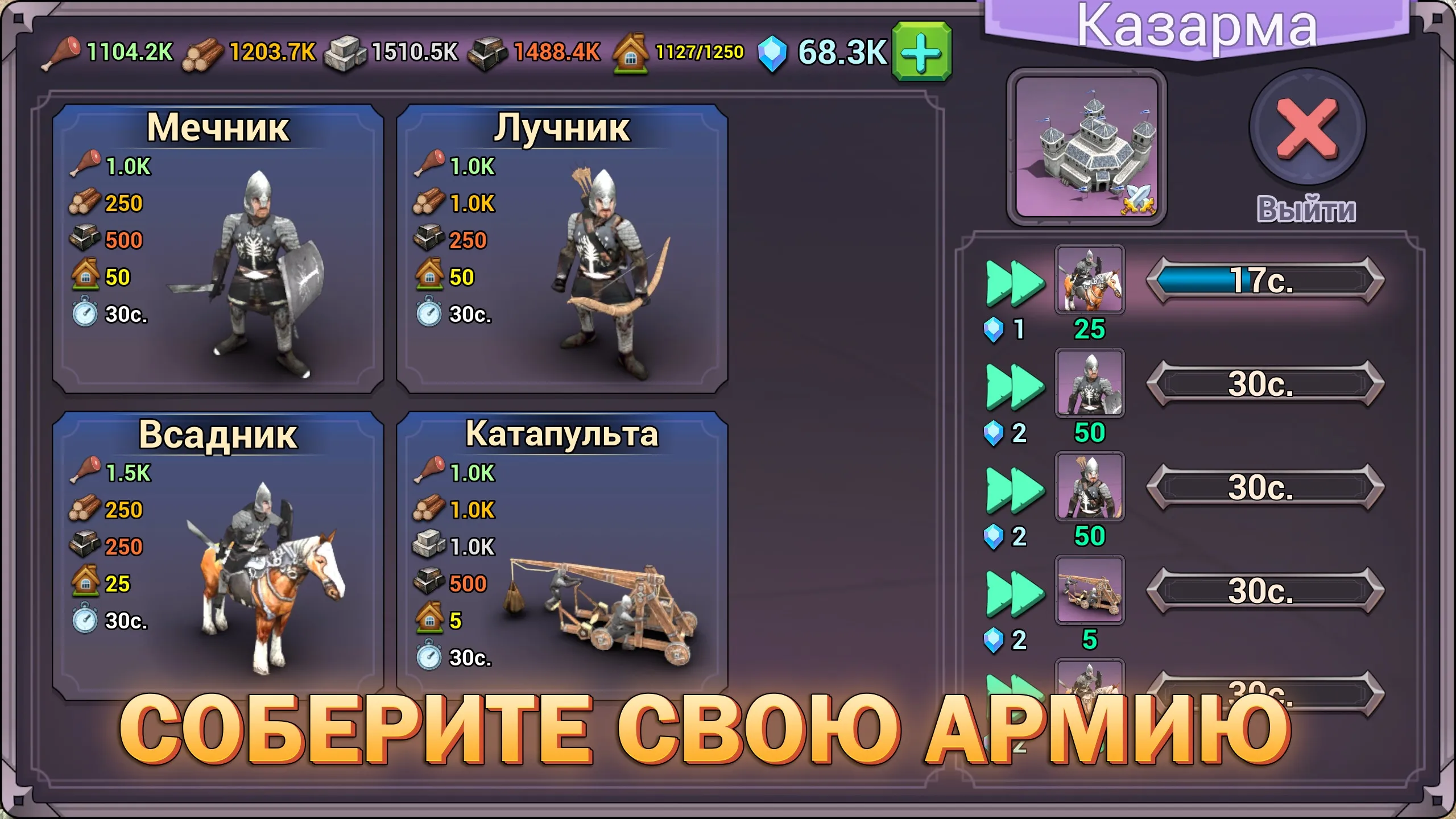 Shadows of Empires: PvP RTS [мод: меню] Screenshot 3