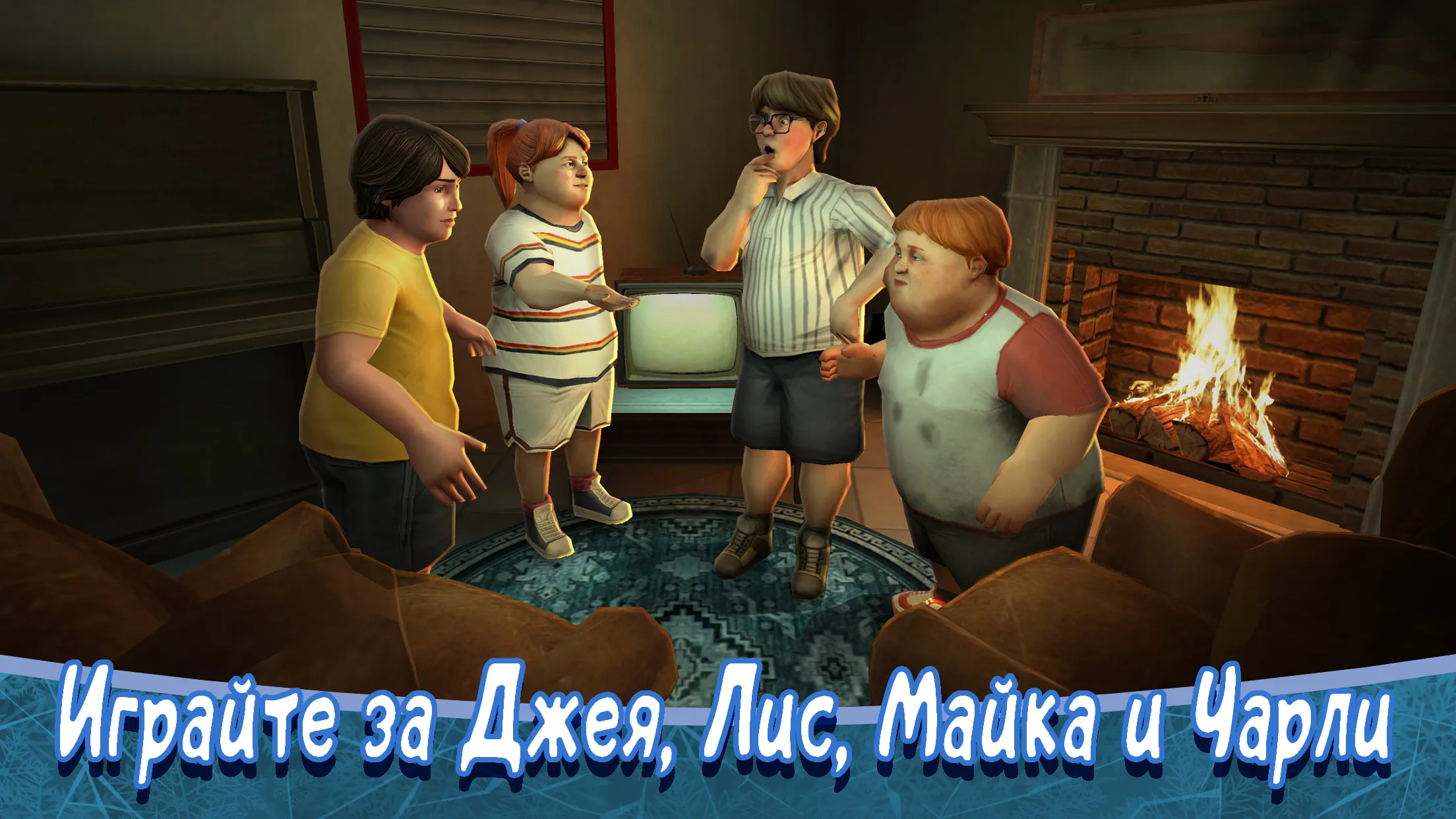 Ice Scream 8: Final Chapter [мод: бесплатные награды] Screenshot 3