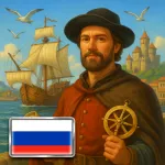 Скачать MOD Эпоха Колонизации Средневековья PRO Мод (Полная версия) на Андроид