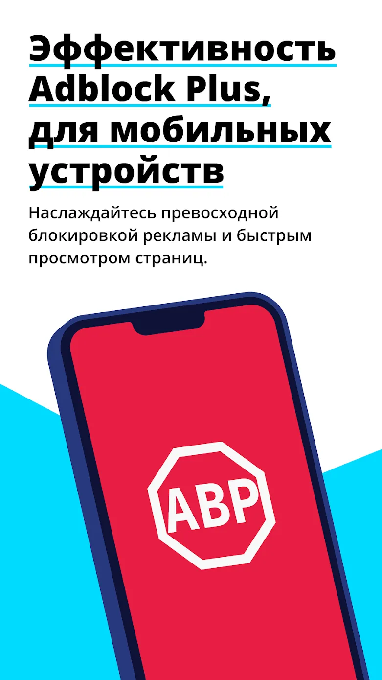 Быстрый Adblock Browser Screenshot 1 Быстрый Adblock Browser Screenshot 1
