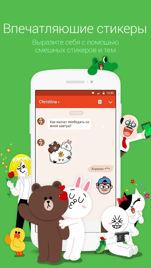 LINE: звонки и сообщения Screenshot 3 LINE: звонки и сообщения Screenshot 3