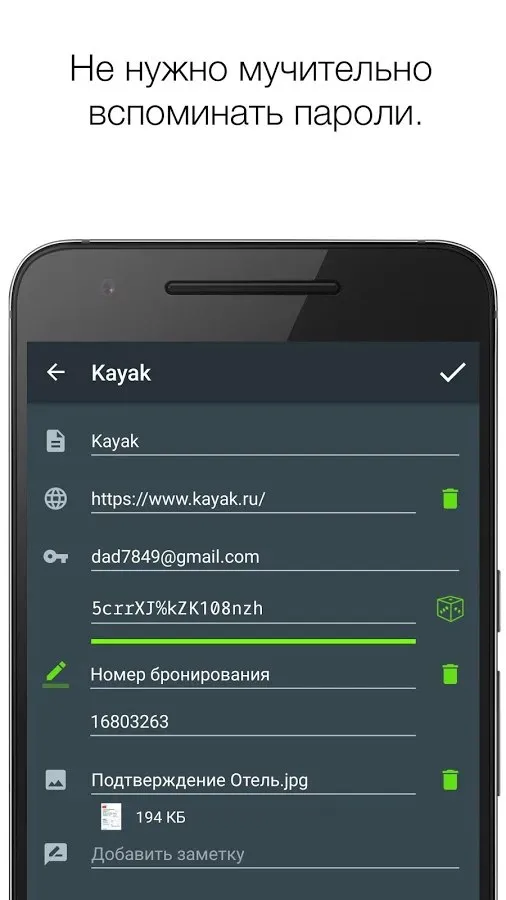 Keeper - Менеджер паролей Screenshot 3