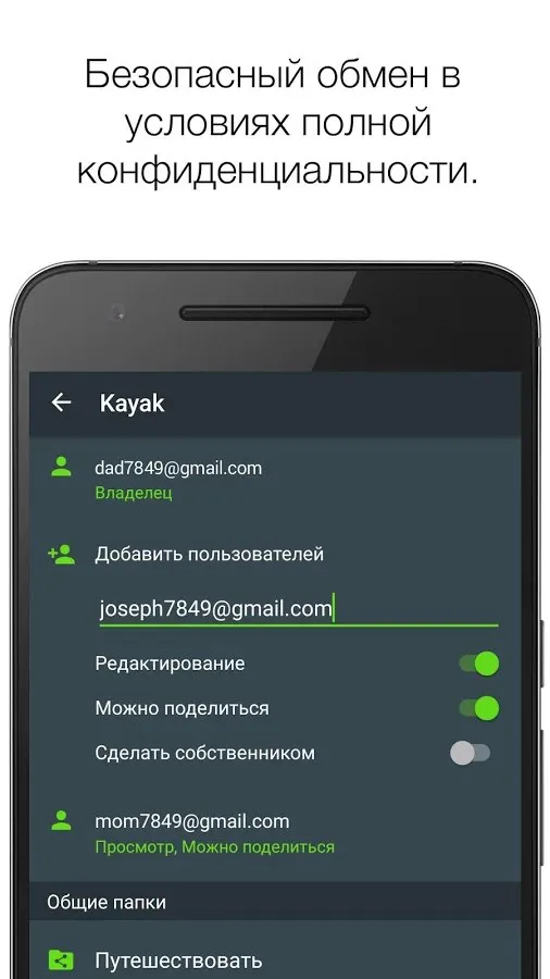 Keeper - Менеджер паролей Screenshot 4