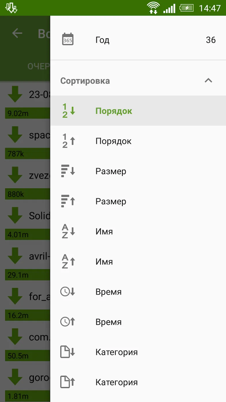Advanced Download Manager Pro [мод: всё открыто] Screenshot 5