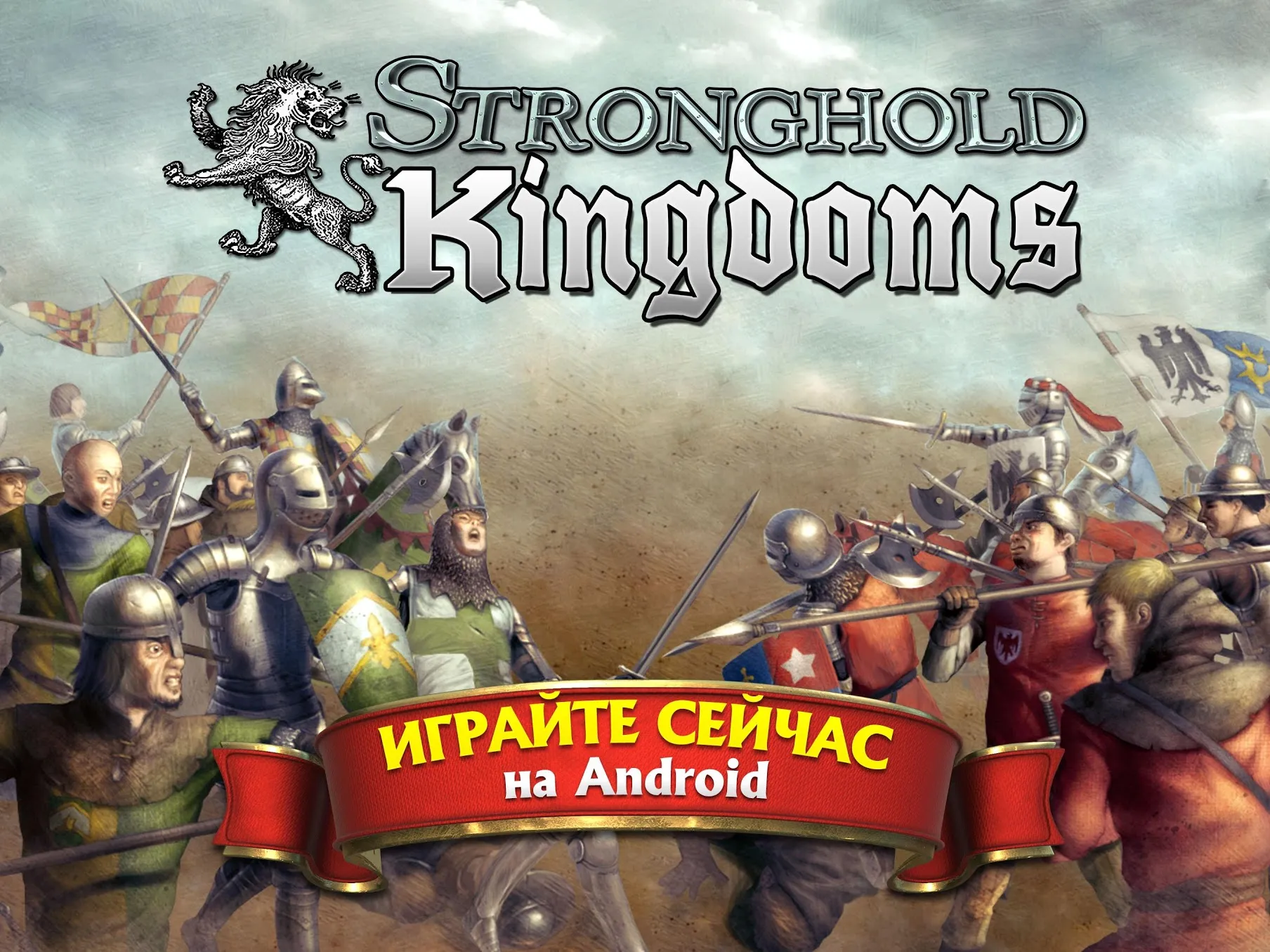 Stronghold Kingdoms Screenshot 1 Stronghold Kingdoms Screenshot 1