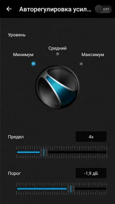 ViPER4Android FX Screenshot 4 ViPER4Android FX Screenshot 4