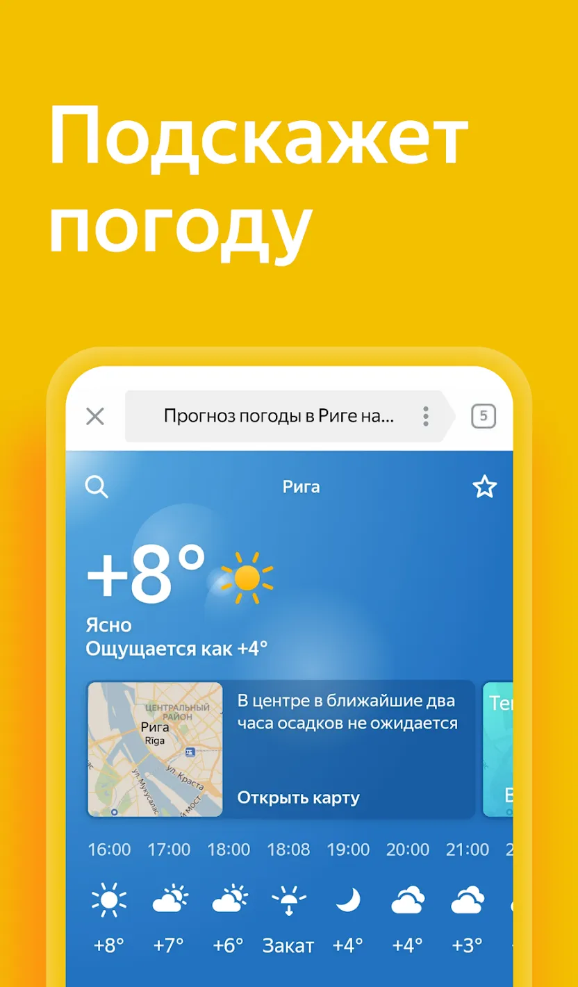 Яндекс Старт Screenshot 1