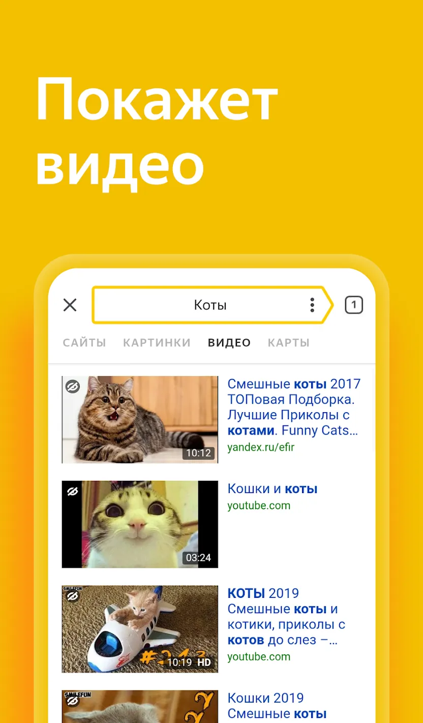 Яндекс Старт Screenshot 3