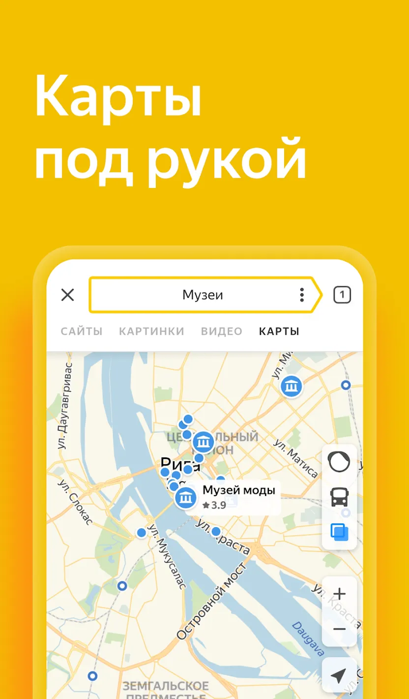 Яндекс Старт Screenshot 4