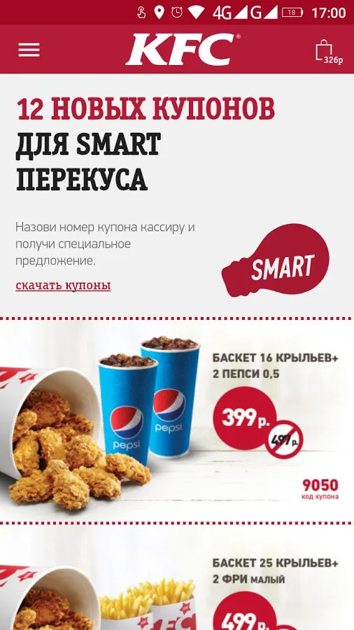 Rostic's: Доставка и заказ еды Screenshot 1 Rostic's: Доставка и заказ еды Screenshot 1