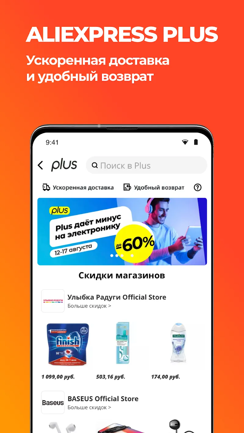 AliExpress онлайн магазин. Покупай со скидками! Screenshot 3 AliExpress онлайн магазин. Покупай со скидками! Screenshot 3
