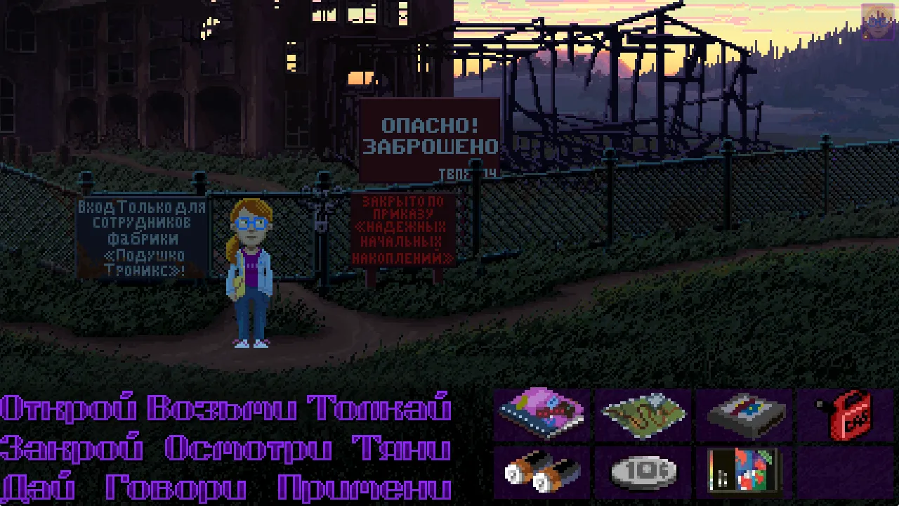 Thimbleweed Park [мод: полная версия + встроенный кэш] Screenshot 4