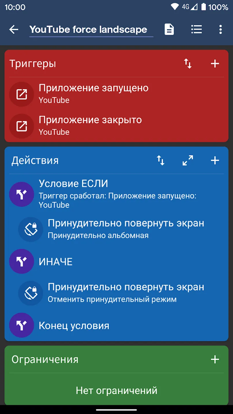 MacroDroid Pro - Автоматизация [мод: всё открыто] Screenshot 2