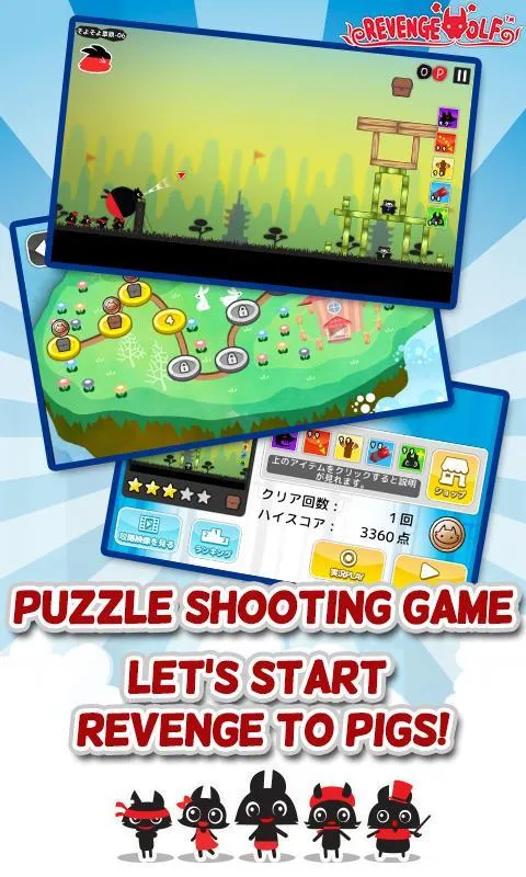 Revenge Wolf v1.3.0 APK Screenshot 1
