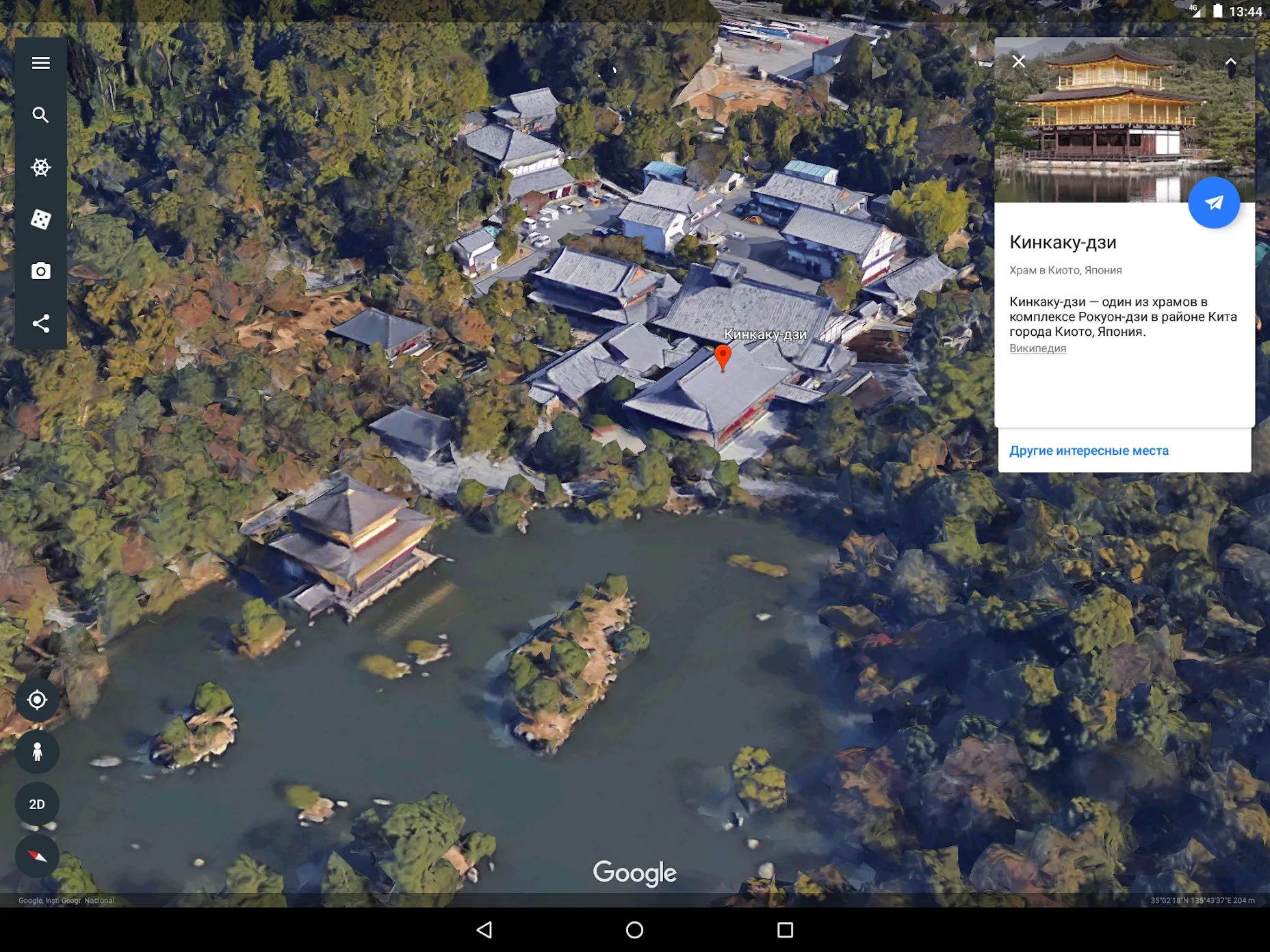 Google Планета Земля Screenshot 2 Google Планета Земля Screenshot 2
