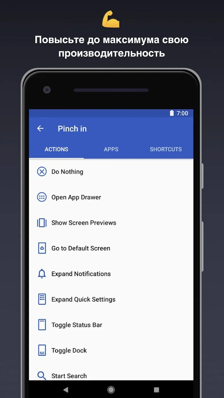 Apex Launcher Pro [мод: всё открыто] Screenshot 4
