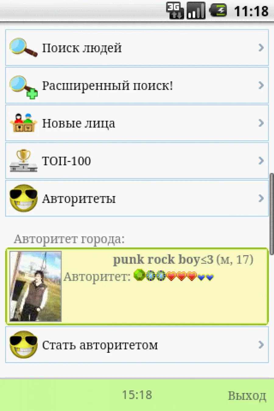 Meet24 - Знакомства Screenshot 3 Meet24 - Знакомства Screenshot 3