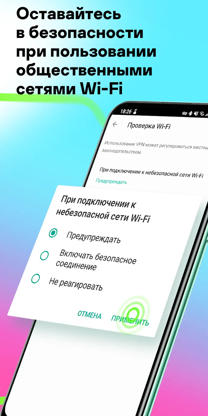Kaspersky Secure Connection Screenshot 3 Kaspersky Secure Connection Screenshot 3